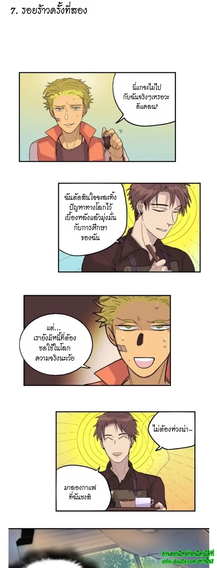 Perfect Blend EP 7
